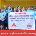 खाेटाङमा   दलितका अधिकार सम्बन्धी सचेतना मुलक  कार्यक्रम सम्पन्न
