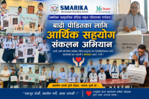 मानवताको अभियानमा स्मारिकाको साथ