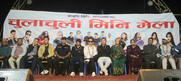 चुलाचुली ४  आइतबारे बजारमा चाडपर्व लक्षित मिनिमेला सञ्चालनमा